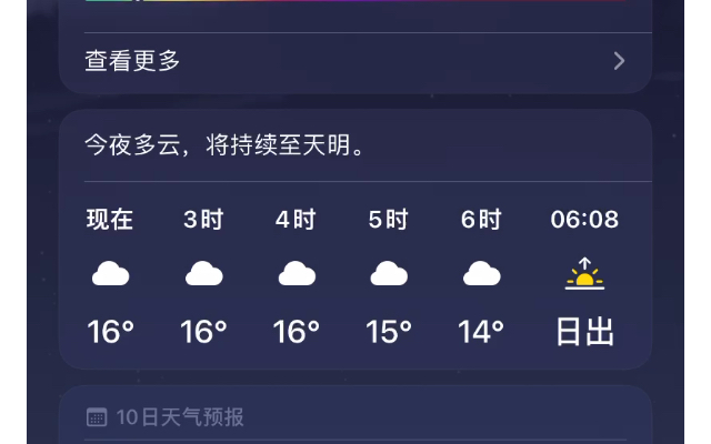 [图]今日天气1026