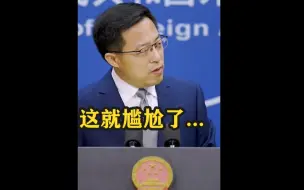 Descargar video: 这就尴尬了...