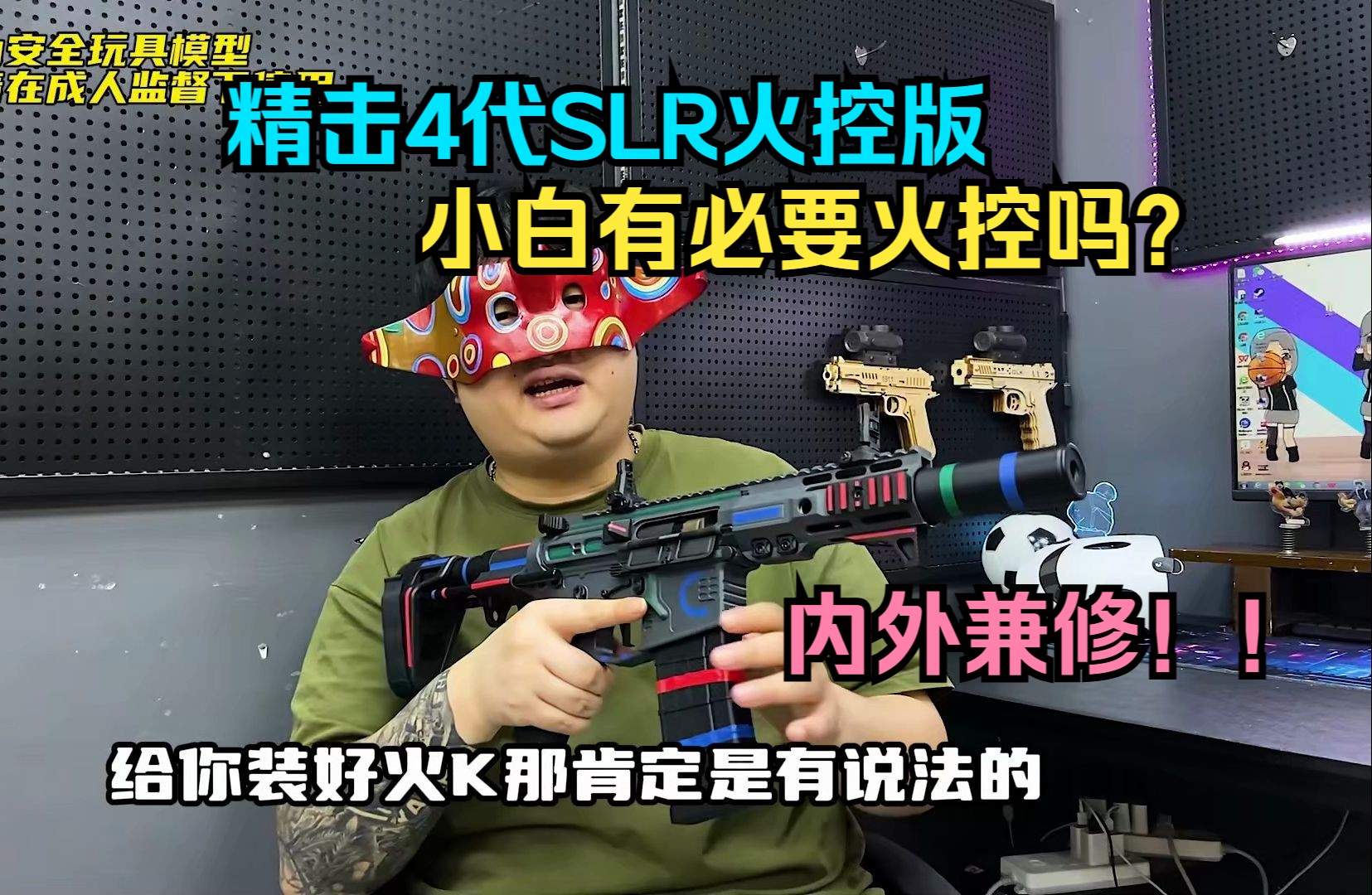 [图]精击四代SLR火控版来了！有没有火控的区别是什么？比较推荐的长电玩具