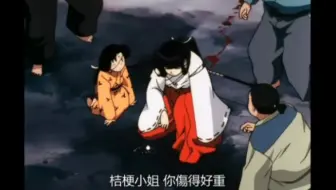 桔梗化为星光英语配音 哔哩哔哩 Bilibili