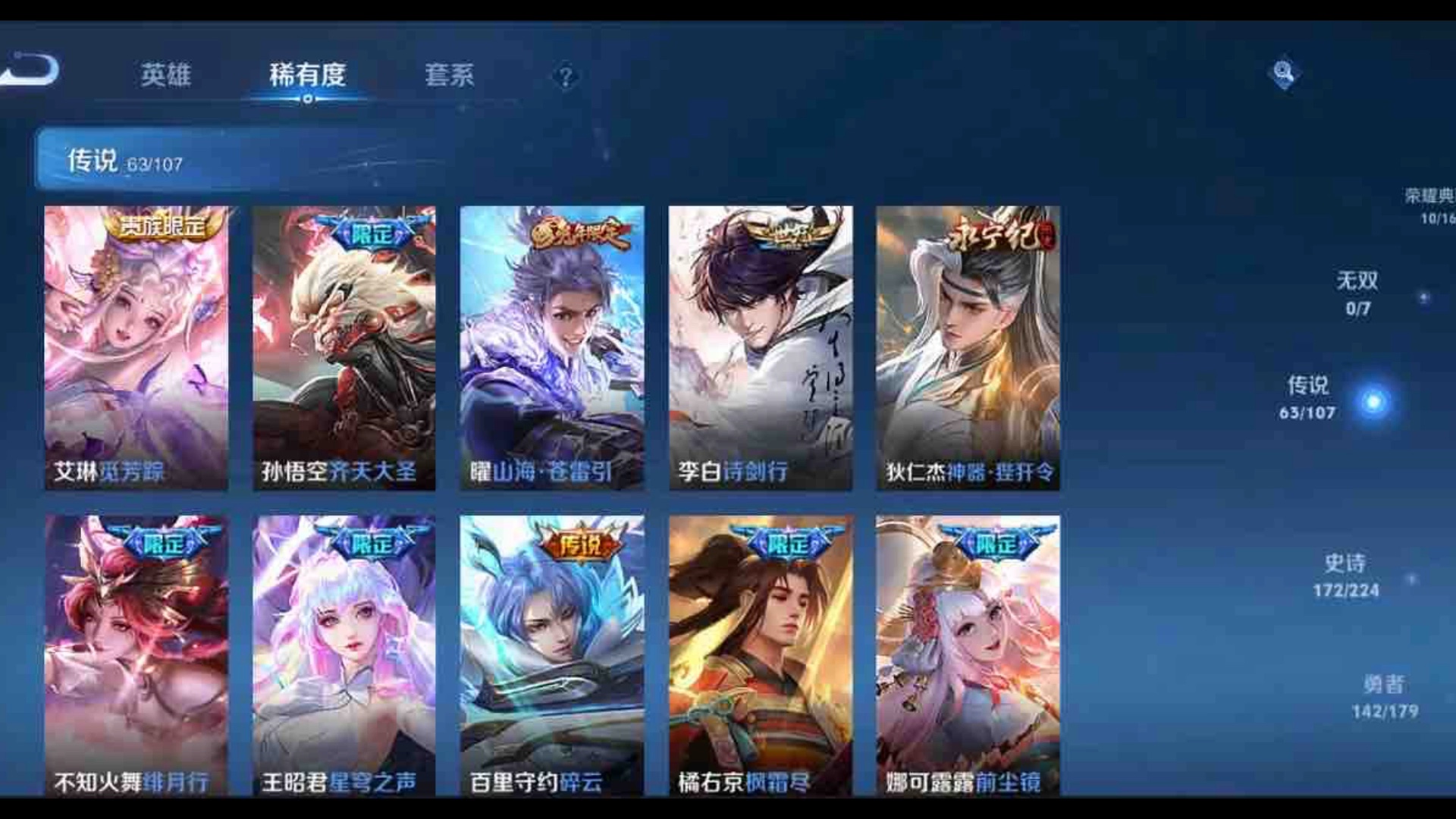 (粉丝福利)王者荣耀370出v10福利黑号 10水晶 63传说