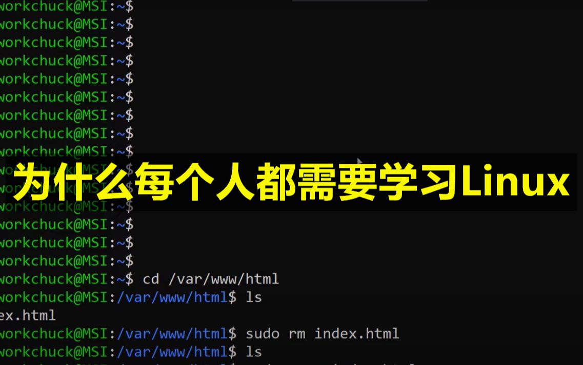 [图]为什么每个人都需要学习Linux？