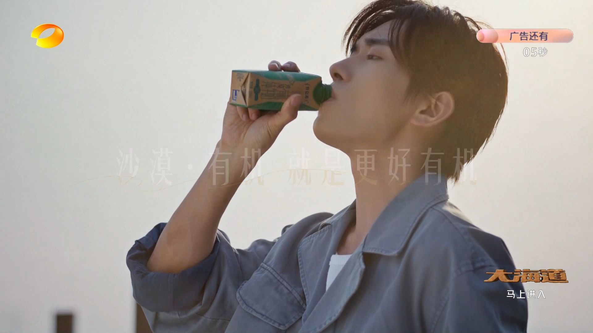 [2024广告]沙漠有机就是更好有机 特仑苏--易烊千玺