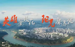 Descargar video: 攀枝花城市宣传片