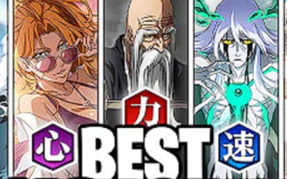 死神勇敢的灵魂【BraveSouls】202307最好的角色使用BEST CHARACTERS TO USE