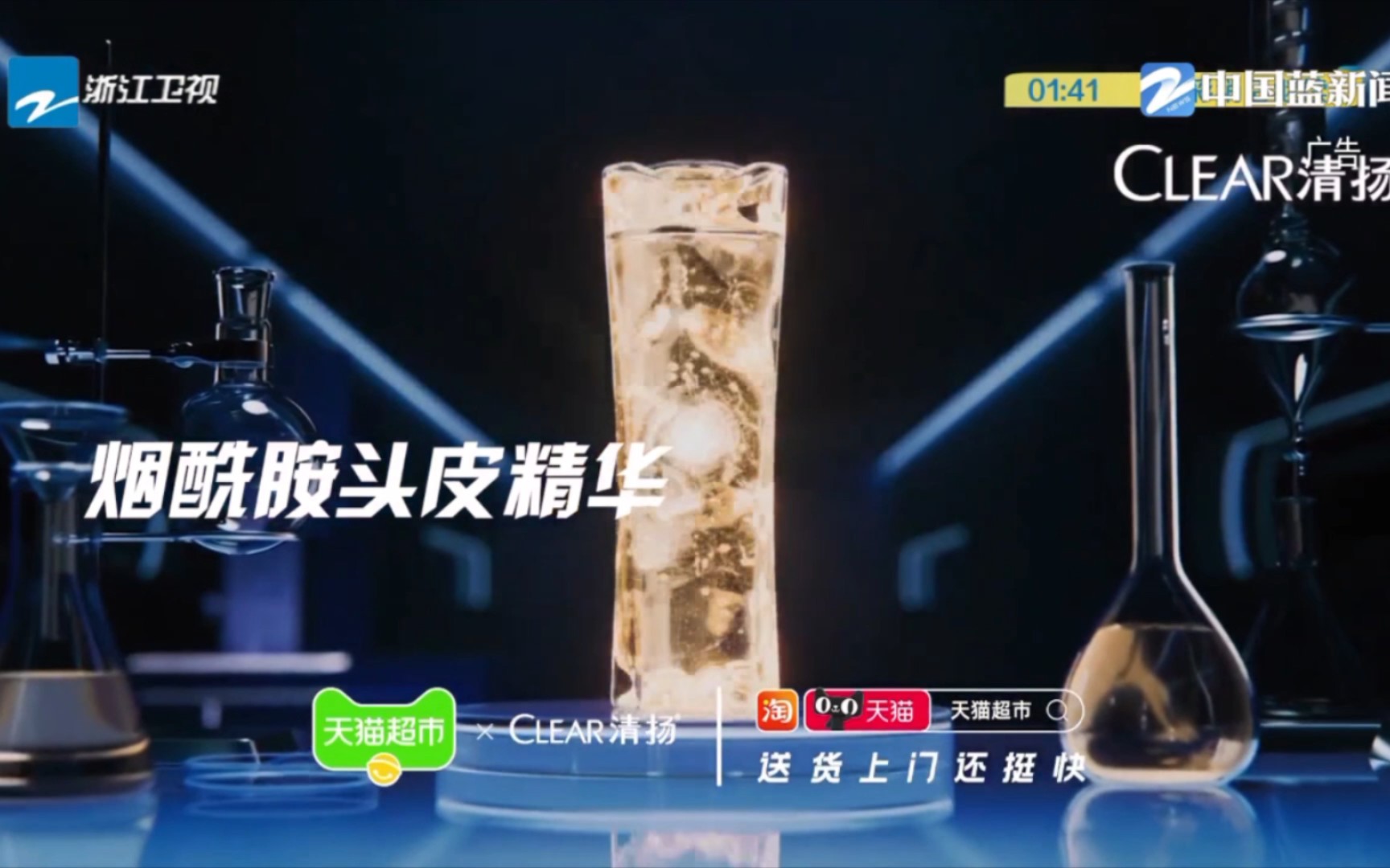 05.21 浙江卫视广告(2)