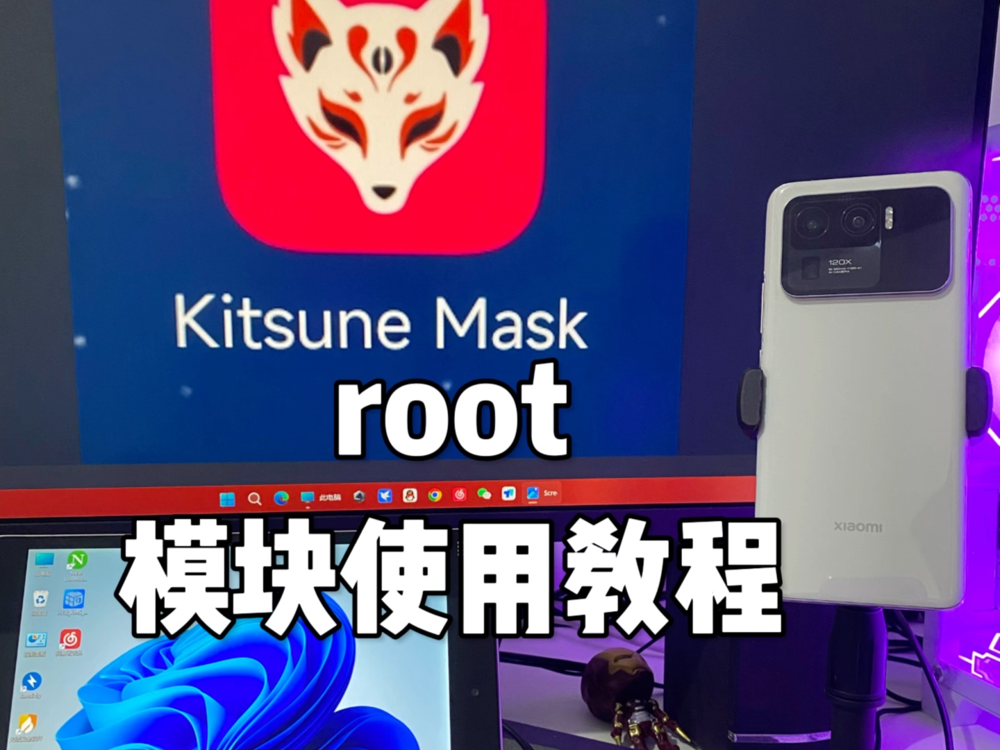 root模块使用教程 资源路径:迅雷搜索“万物分享”哔哩哔哩bilibili