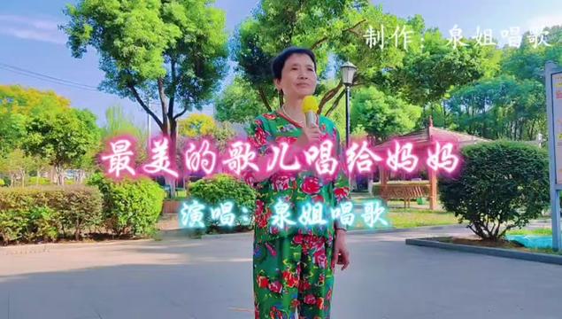 [图]这首《最美的歌儿唱给妈妈》太好听了，祝福祖国！