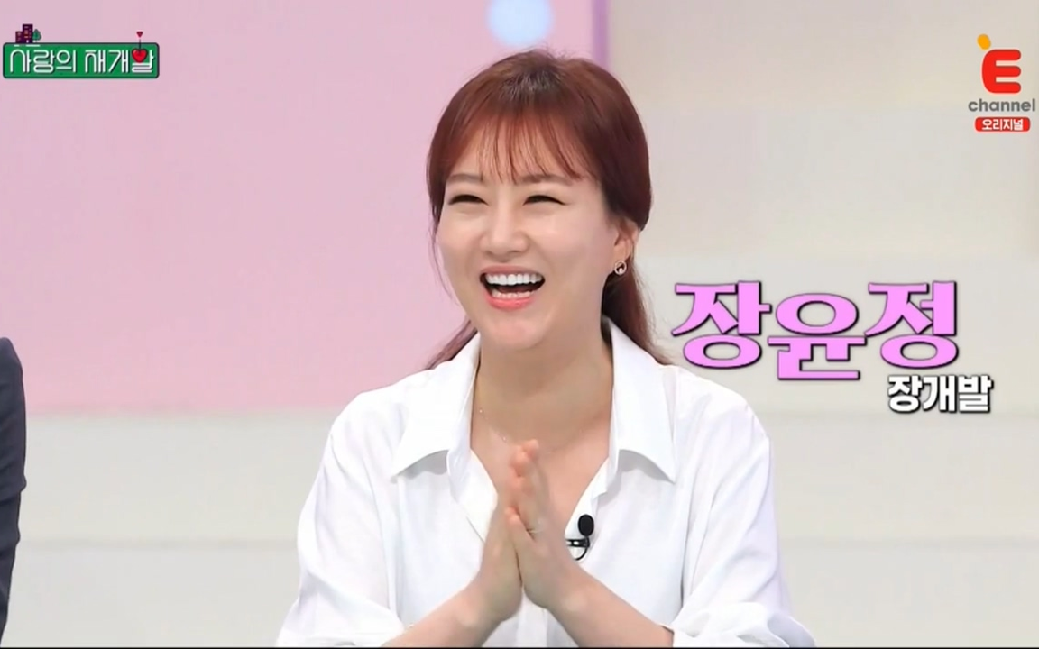 2020年echannel爱情再开发张允瀞申东烨boom完结