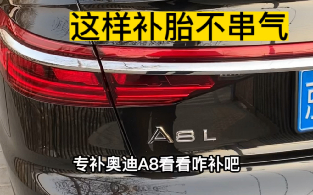 以后再也不要因为轮胎串气去换轮胎,看补胎十年的老师傅这样补胎,一学就会!哔哩哔哩bilibili