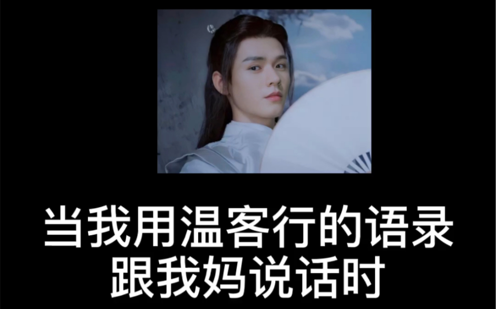 你可真是越来越对我的脾气了