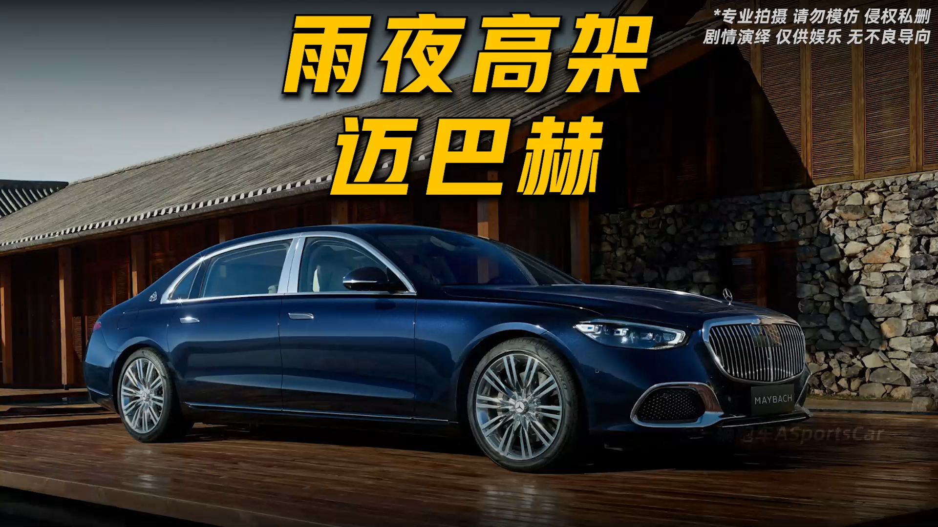 雨夜高架桥迈巴赫!除了楚子航没人能逃出尼伯龙根