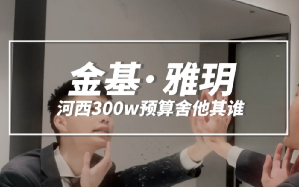 河西上班,300多预算,这项目实地看了你不得心动死?#大数据推荐给有需要的人 #南京买房 #南京房产 #南京阿嵇说房#同城热门哔哩哔哩bilibili