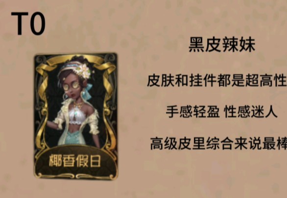 第五人格咒术师皮肤推荐网络游戏热门视频