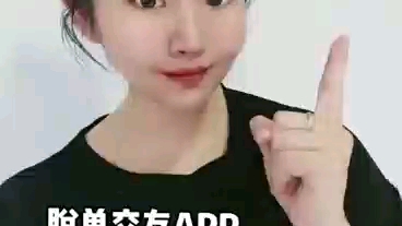 盘点:效率超高的同城恋爱交友APP,青春才几年啊,赶紧都给我去恋爱!#盘点#恋爱#交友APP#脱单哔哩哔哩bilibili