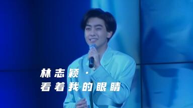 MV修复】林志颖-Goodbye My Friend 再见旋风舞MV 1080p修复版_哔哩哔哩