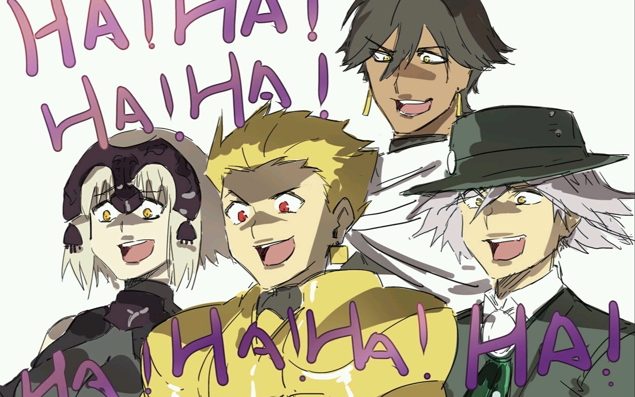 【fgo哈哈队】如果把英灵们的哈哈哈放到猫和老鼠里,你能听出来几个呢