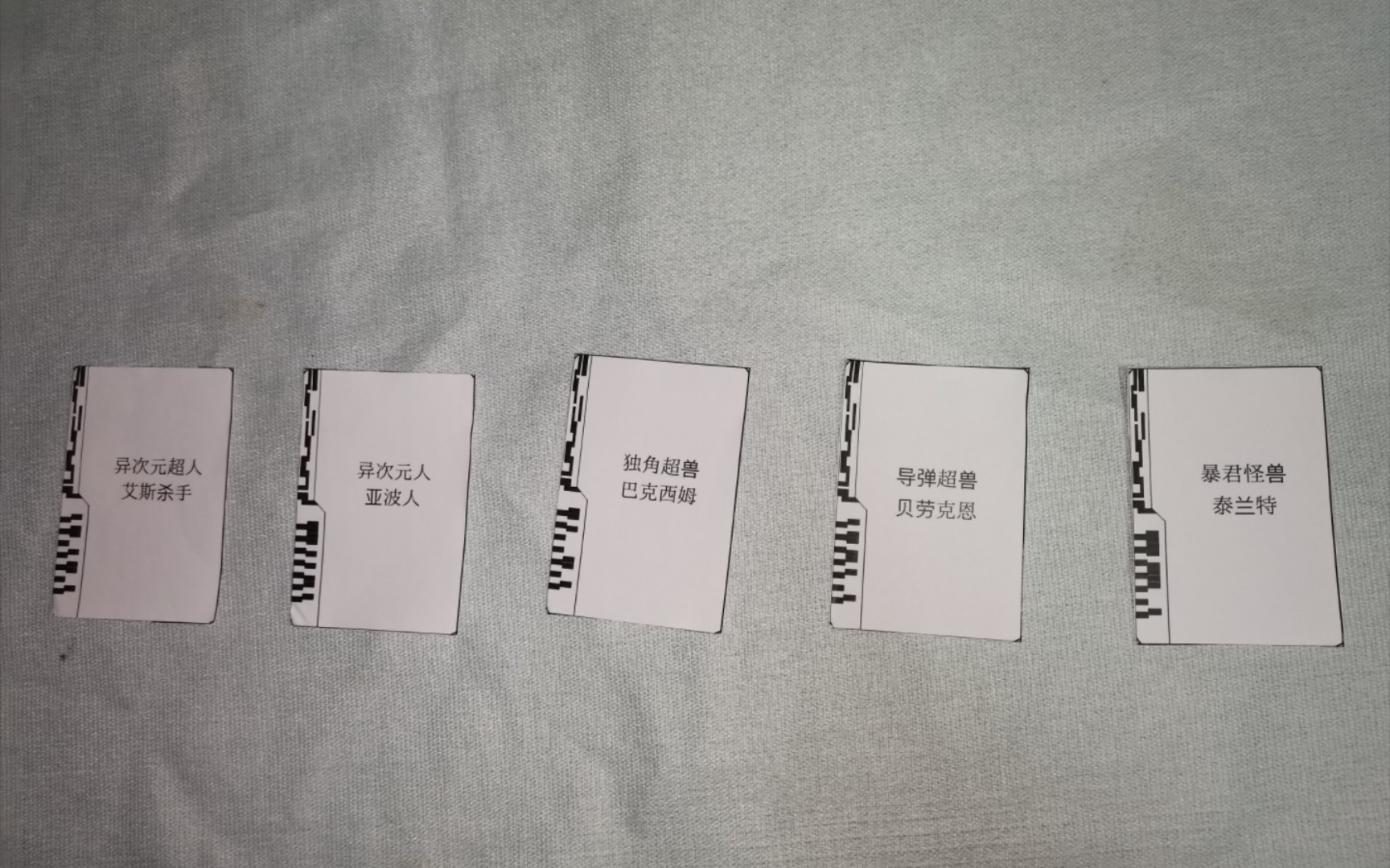 奥特次元卡自制 超兽相关次元卡 联动dx奥特闪光剑