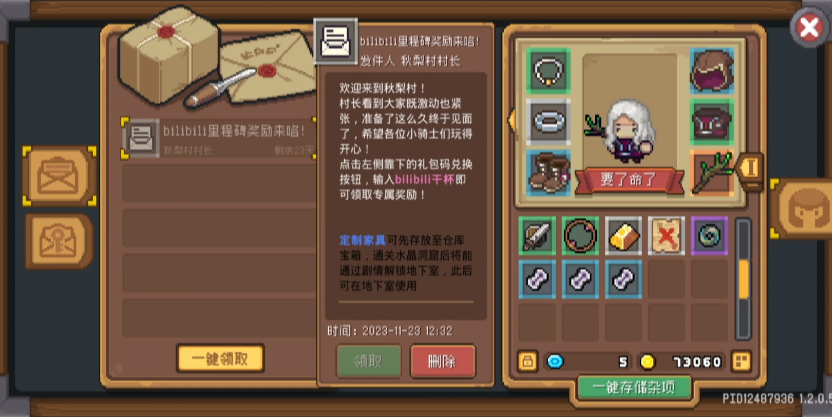 元气骑士27