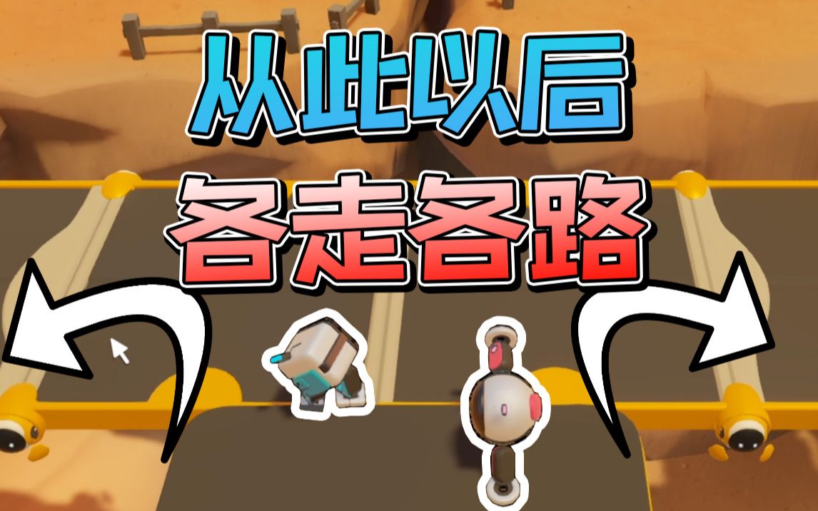 各走各路!ft.蜜桃芷芷芷【孑申洛】