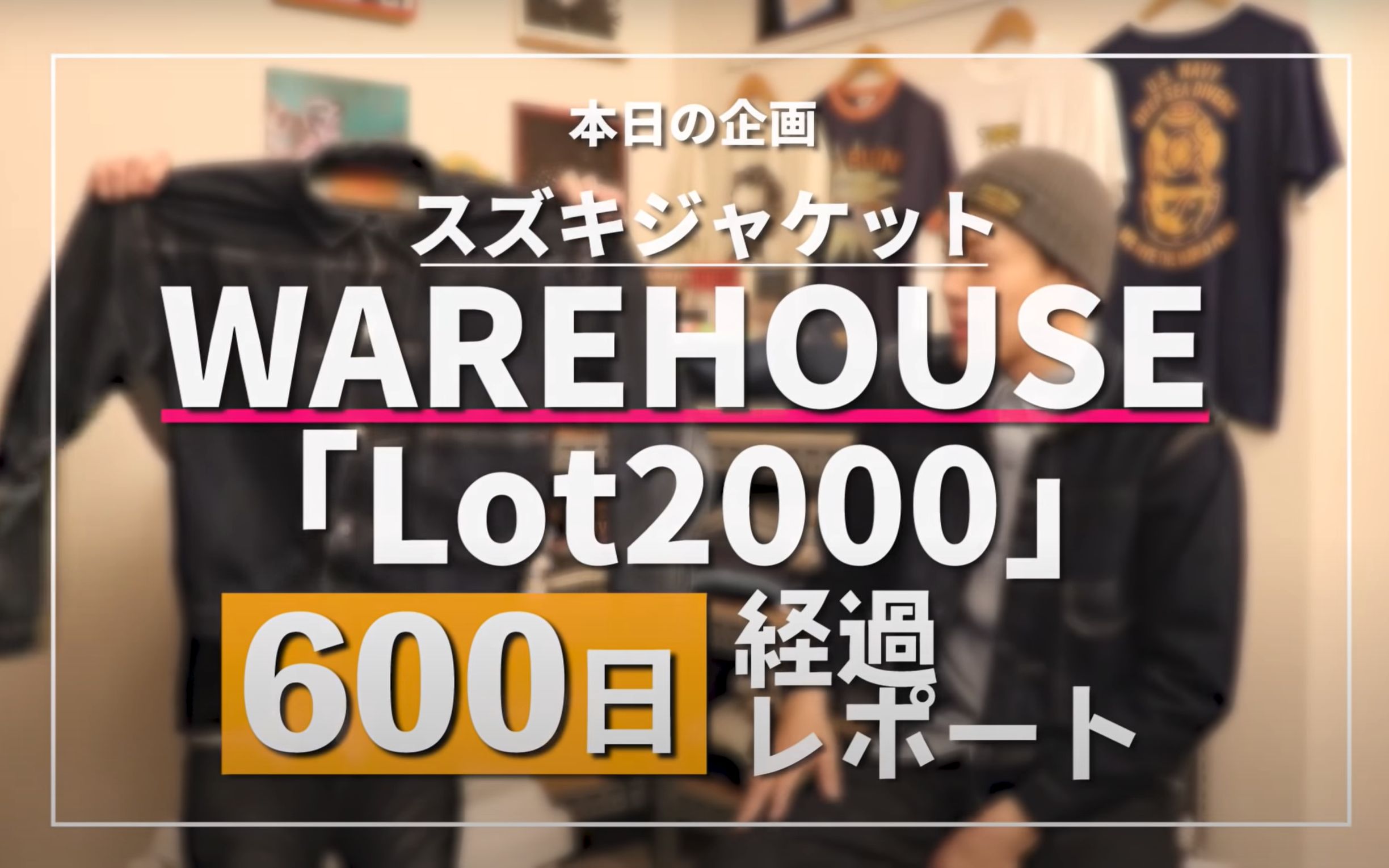 【搬运】Warehouse Lot2000 一代夹克600日色落变化哔哩哔哩bilibili