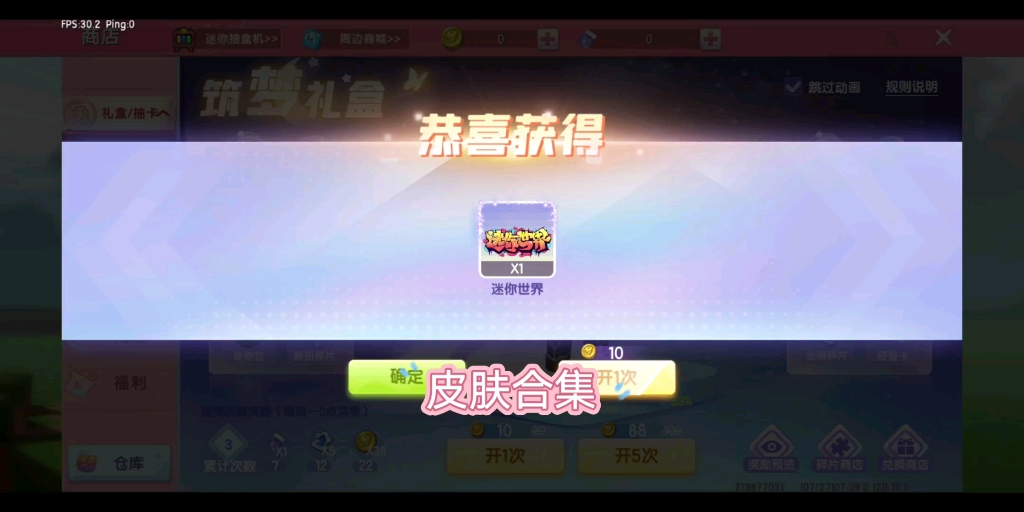 2022年皮肤合集