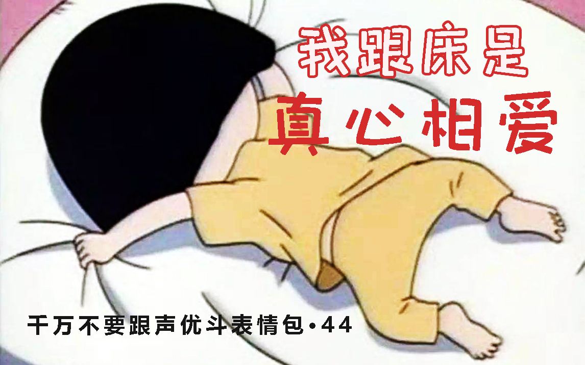 千万不要跟声优斗表情包,否则你将毫无胜算【44】哔哩哔哩bilibili