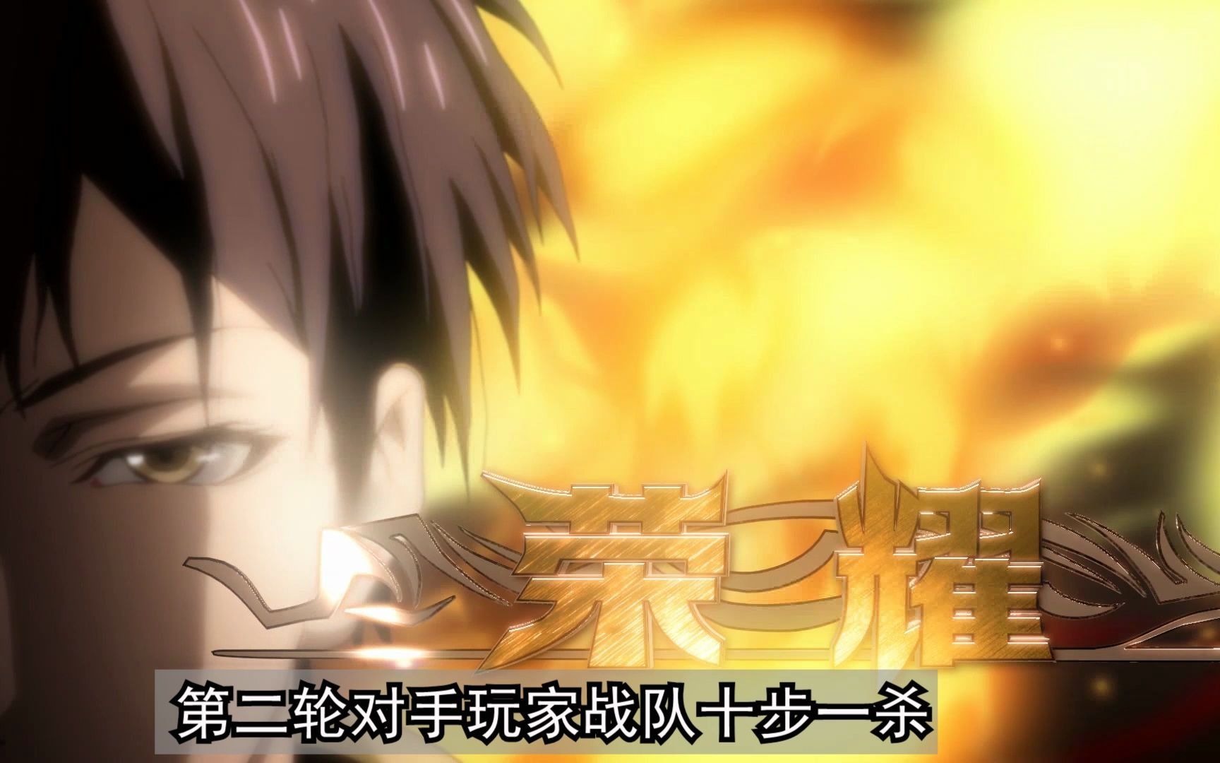 全职高手6分钟速看速读兴欣荣耀挑战赛线下赛战斗咨询解说唐柔孙哲平