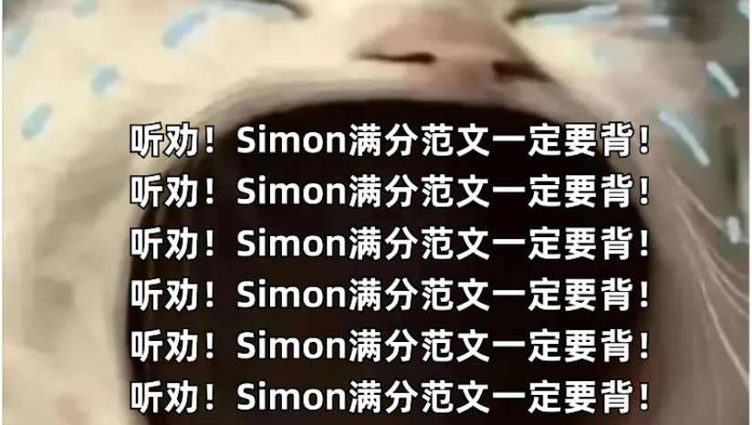 来晚了!正版Simon雅思满分范文,啃完写作直接上8.0!哔哩哔哩bilibili