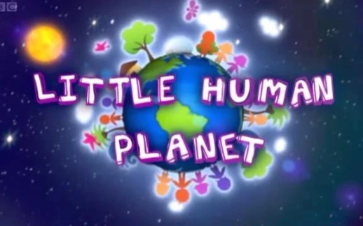 [图]BBC儿童纪录片丨《Little Human Planet 小小人类星球》16集带字幕， 让孩子感受不一样的世界！