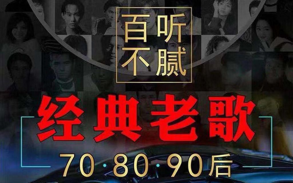 致80后回不去的岁月经典歌曲mv超级好听8