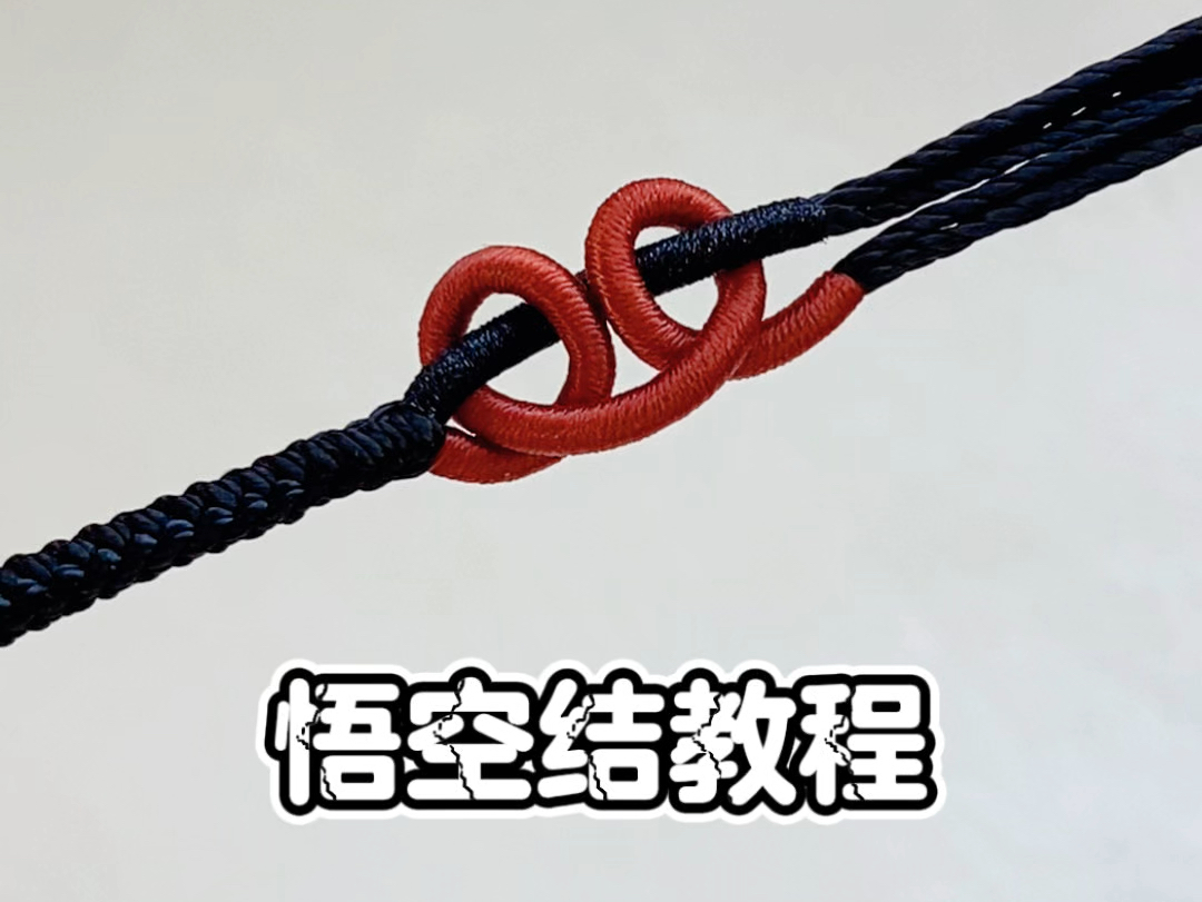 手工编织教程:悟空结