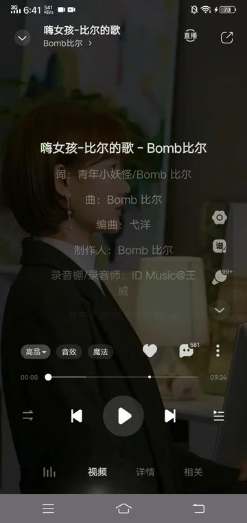 嗨女孩—比尔的歌—bomb比尔