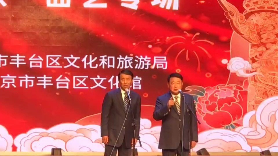 【相声】贾仑 连春建《乐园》