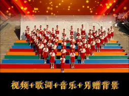 Descargar video: 学生集体朗诵视频《中国脊梁》#全班朗诵比赛视频一等奖#小学生红色经典朗诵#国旗下经典诵读#国旗下展示爱国朗诵节目推荐#诗歌朗诵经典作品