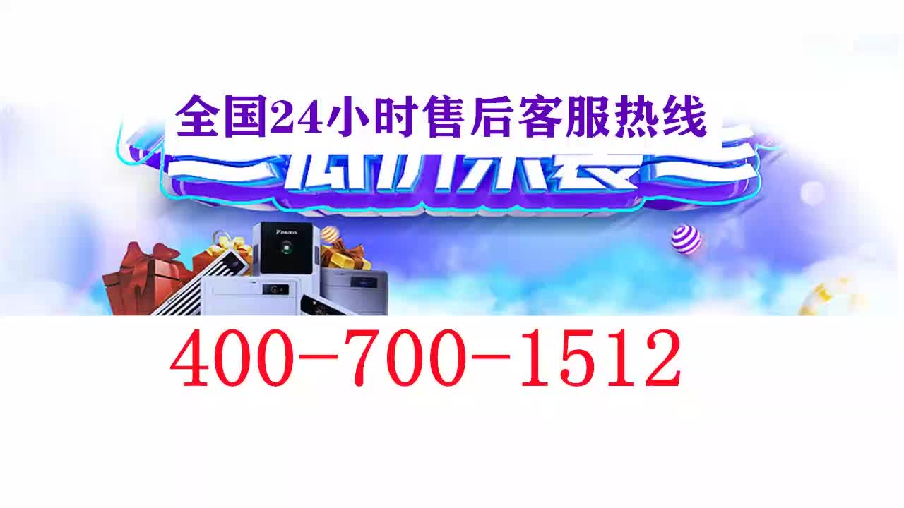 广州三菱电机空调24小时售后维修网点电话