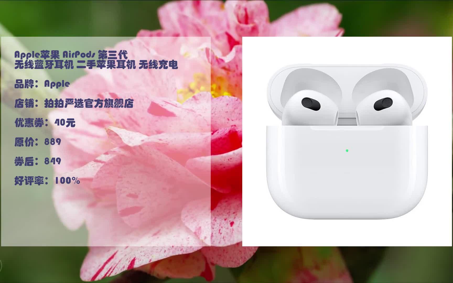 看简介 apple苹果 airpods 第三代 无线蓝牙耳机 二手苹果耳机 无线