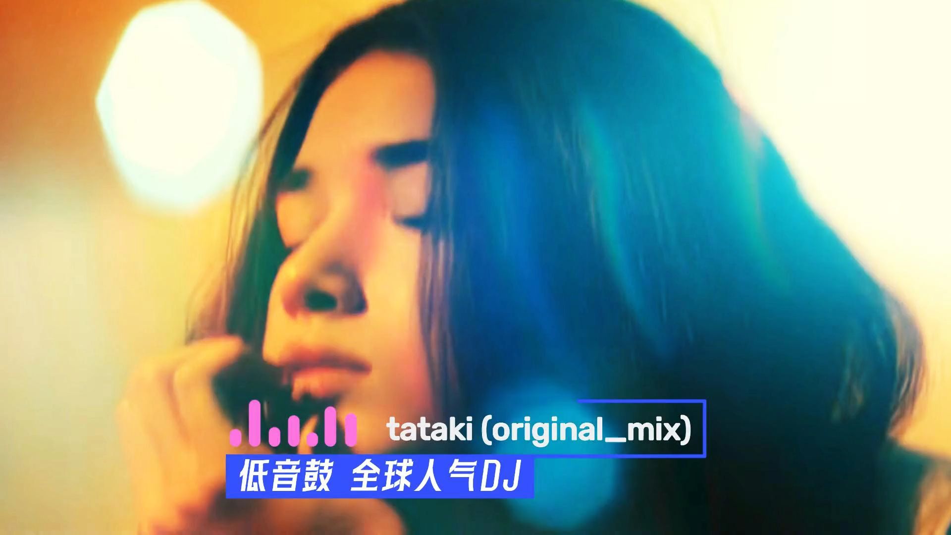 低音鼓 全球人气DJ Argy  tataki (originalmix)人工智能AI与现实慢摇哔哩哔哩bilibili