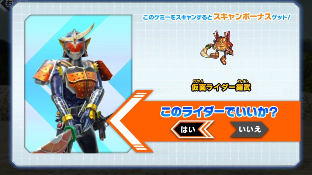 【歌查德app】假面骑士鎧武柳橙铠甲