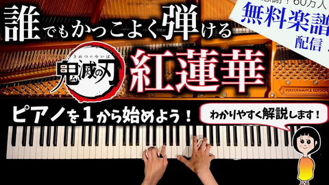 チノカテ ヨルシカ ピアノ楽譜 初心者でも簡単 歌詞 コード付き ドラマ 魔法のリノベ 主題歌 哔哩哔哩 Bilibili