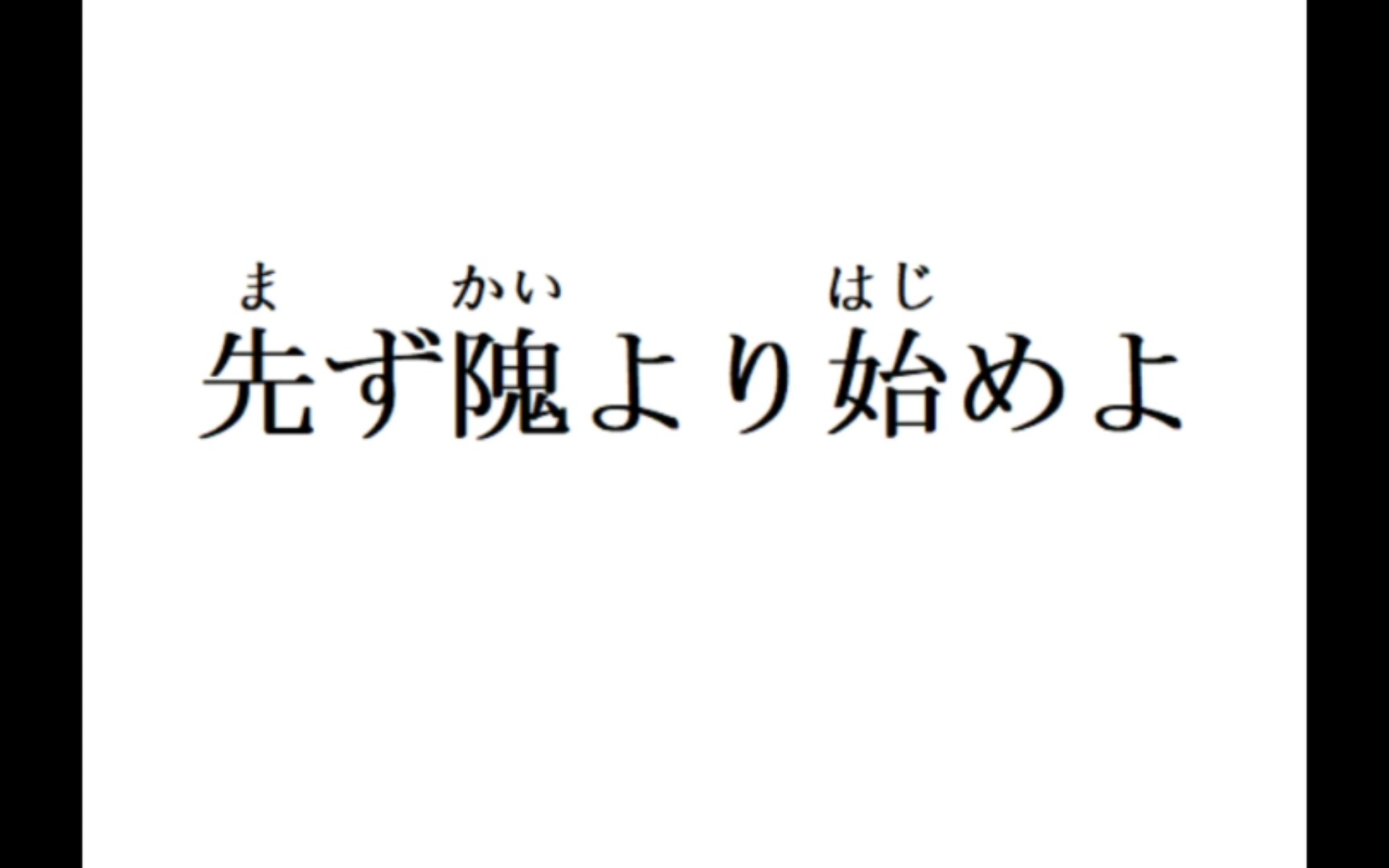 每天一首日语中的汉语诗词,先从隗始哔哩哔哩bilibili