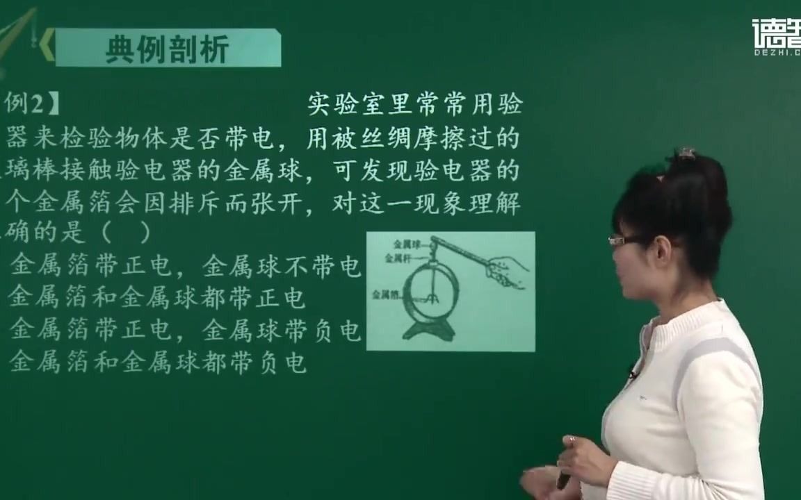 九年级物理上册物理 初三物理上册 初中九年级物理上册 鲁教版名师同步教学 九年级上册物理 初三上册物理 初中九年级上册物理 德智哔哩哔哩bilibili