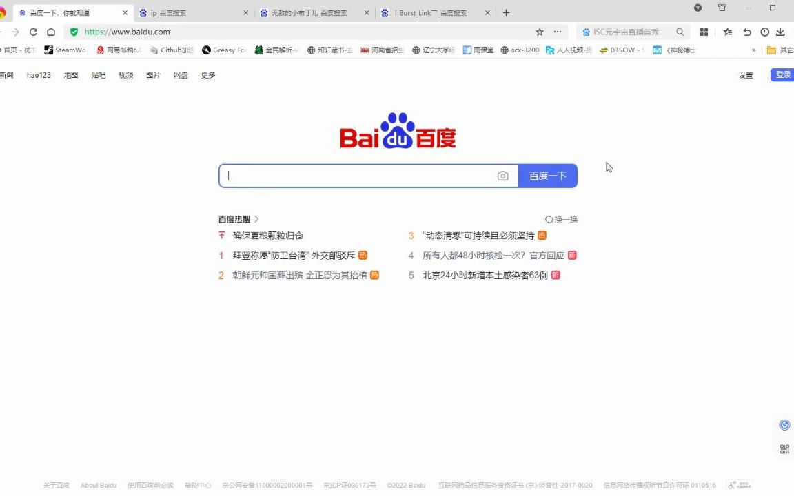 【隐私风险】百度5月23号重大隐私bug,请官方重视哔哩哔哩bilibili