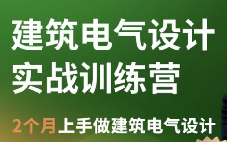 商业建筑供配电系统设计哔哩哔哩bilibili