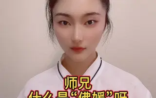 佛系名媛 搜索结果 哔哩哔哩 Bilibili