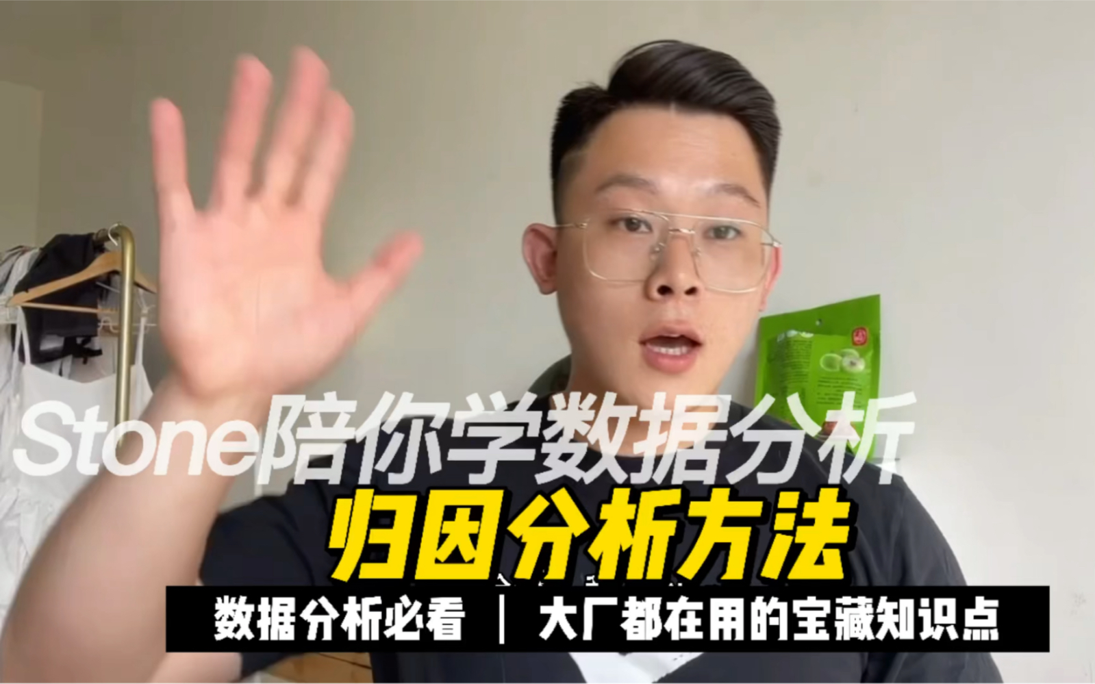 归因分析做得好,大厂offer少不了!|Stone带你了解归因分析的具体方法