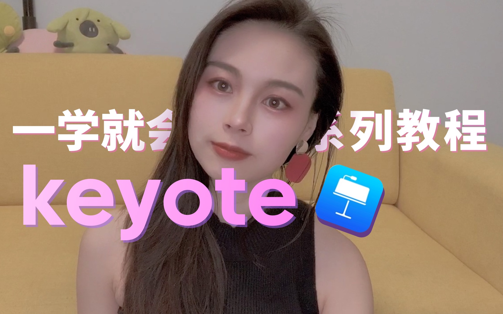 [图]【一学就会的keynote教程】震惊，为了让学生学会keynote某女老师竟然…