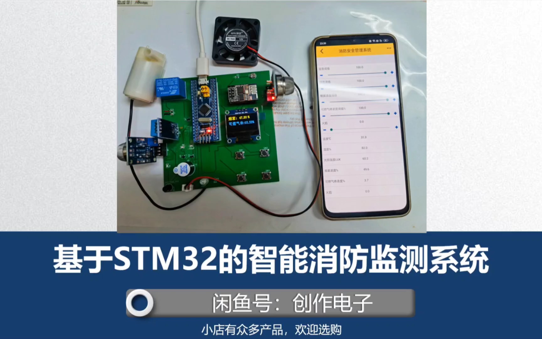 [STM32毕业设计][基于stm32的智能消防管理系统][基于stm32的火灾报警系统]哔哩哔哩bilibili