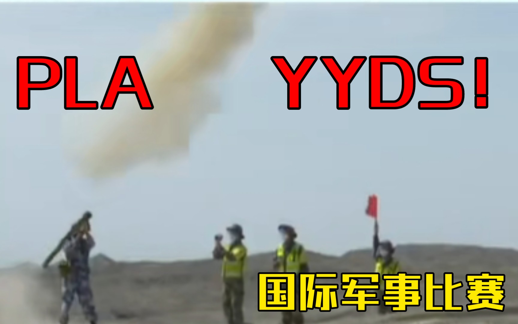 [图]中国海军陆战队YYDS！