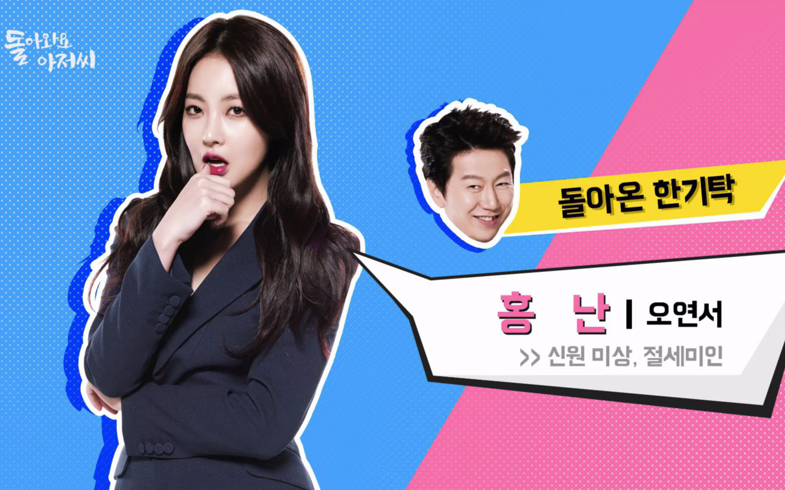 花絮吴涟序回来吧大叔花絮合集